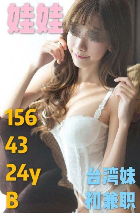 八德區定點茶/外送茶 貝利 162/52/29/34D